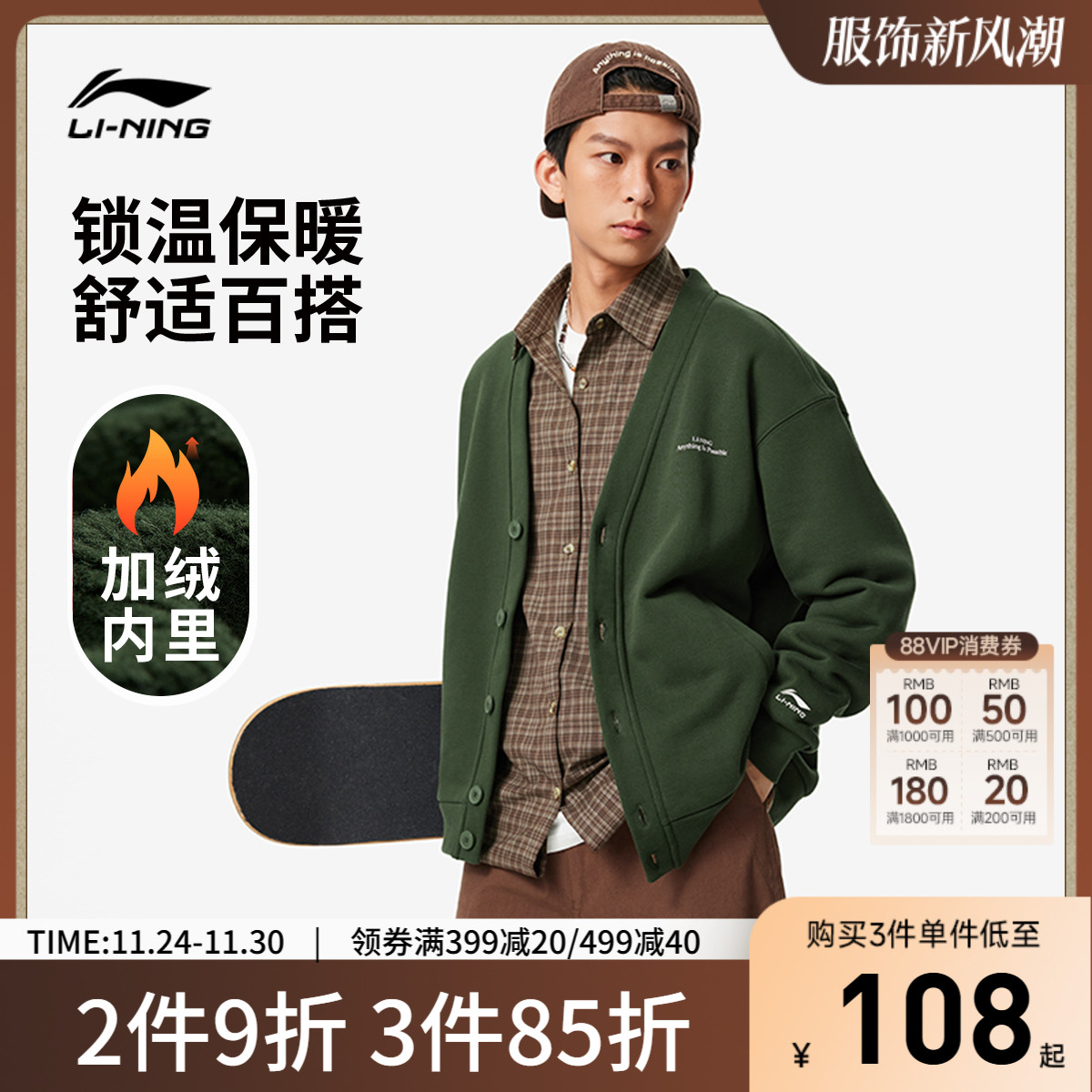 李宁宽松男女同款开衫无帽卫衣