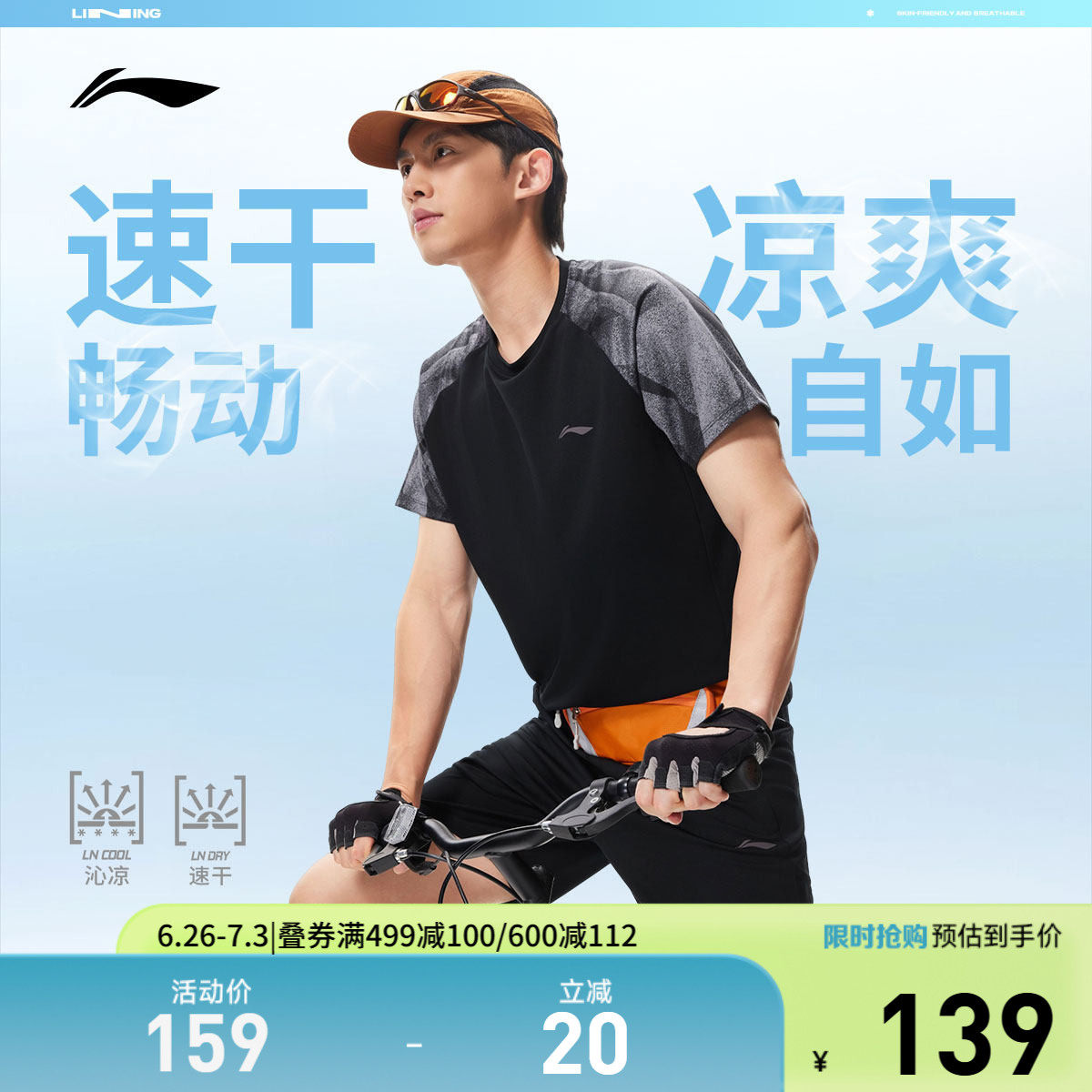 李宁速干运动套装男2026新款夏季跑步短袖冰丝短裤健身上衣运动服