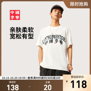 情侣上衣夏季 2025新款 休闲宽松运动服 女士官方款 中国李宁T恤男士