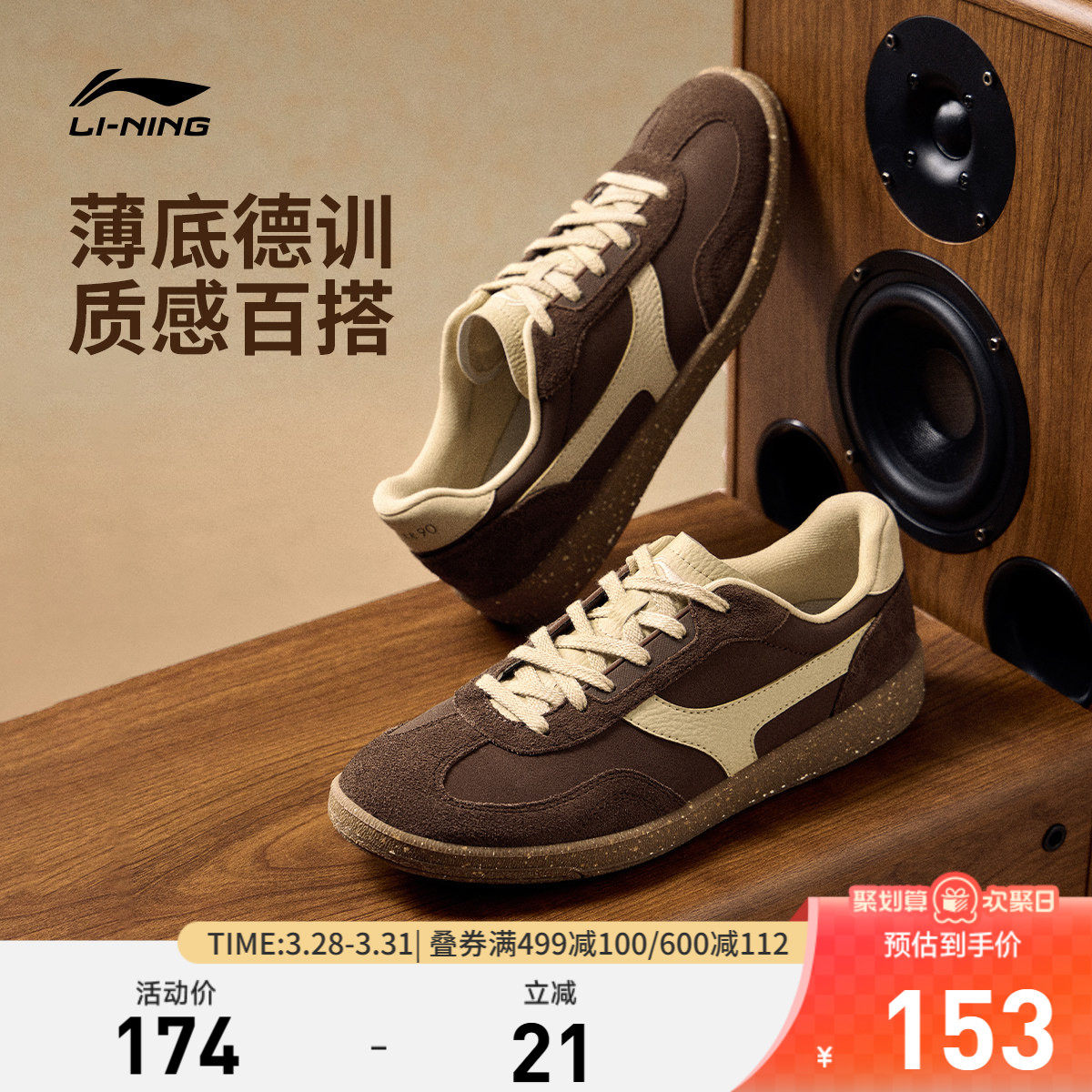 李宁云川2 | 休闲鞋男鞋百搭春季新款薄底T头德训鞋板鞋运动鞋男