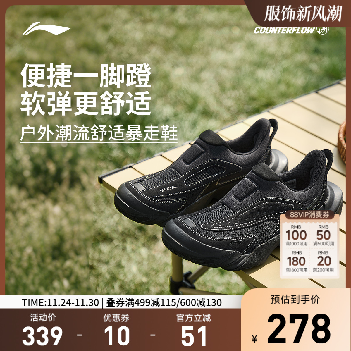 李宁CF行山休闲鞋男女同款运动鞋