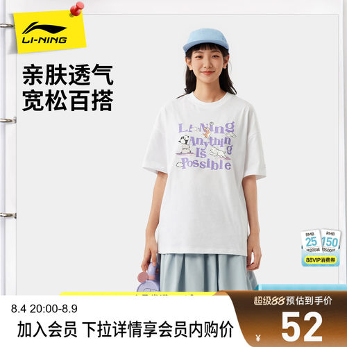 李宁圆领女印花休闲短袖文化衫
