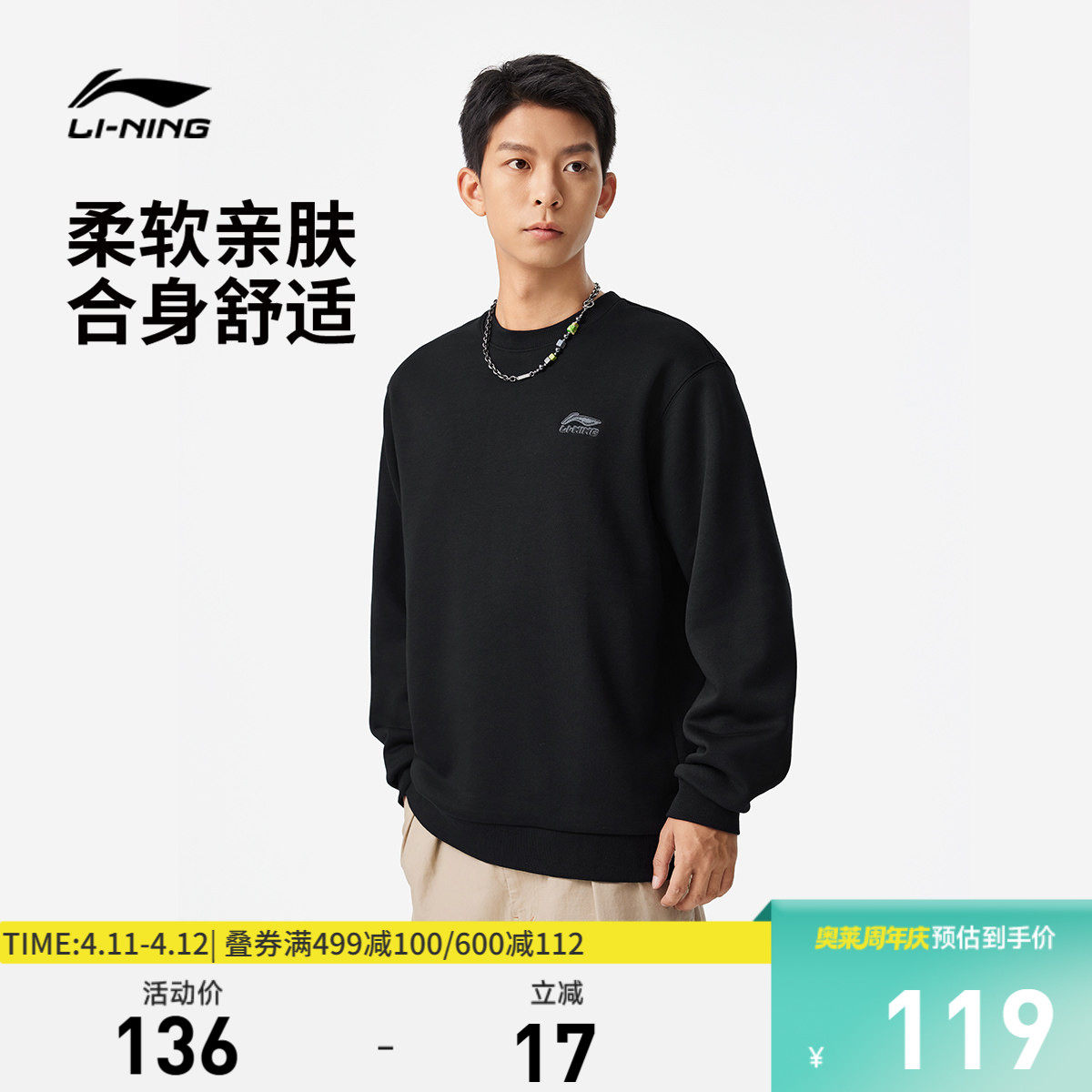 李宁卫衣男士春秋百搭长袖圆领套头衫针织情侣运动服女士宽松上衣