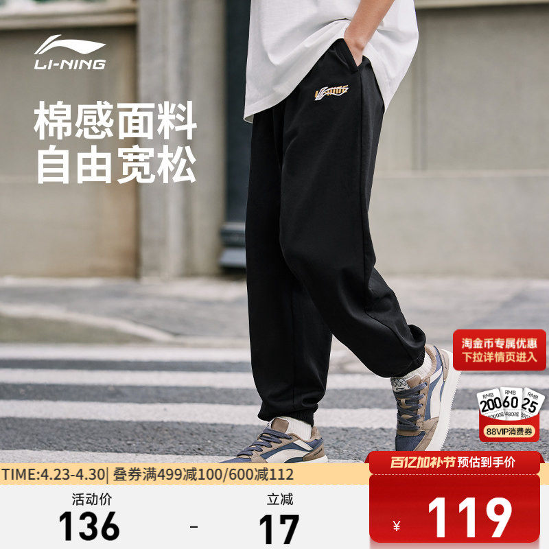 李宁卫裤男士春季裤子休闲裤百搭裤子束脚宽松健身跑步运动长裤