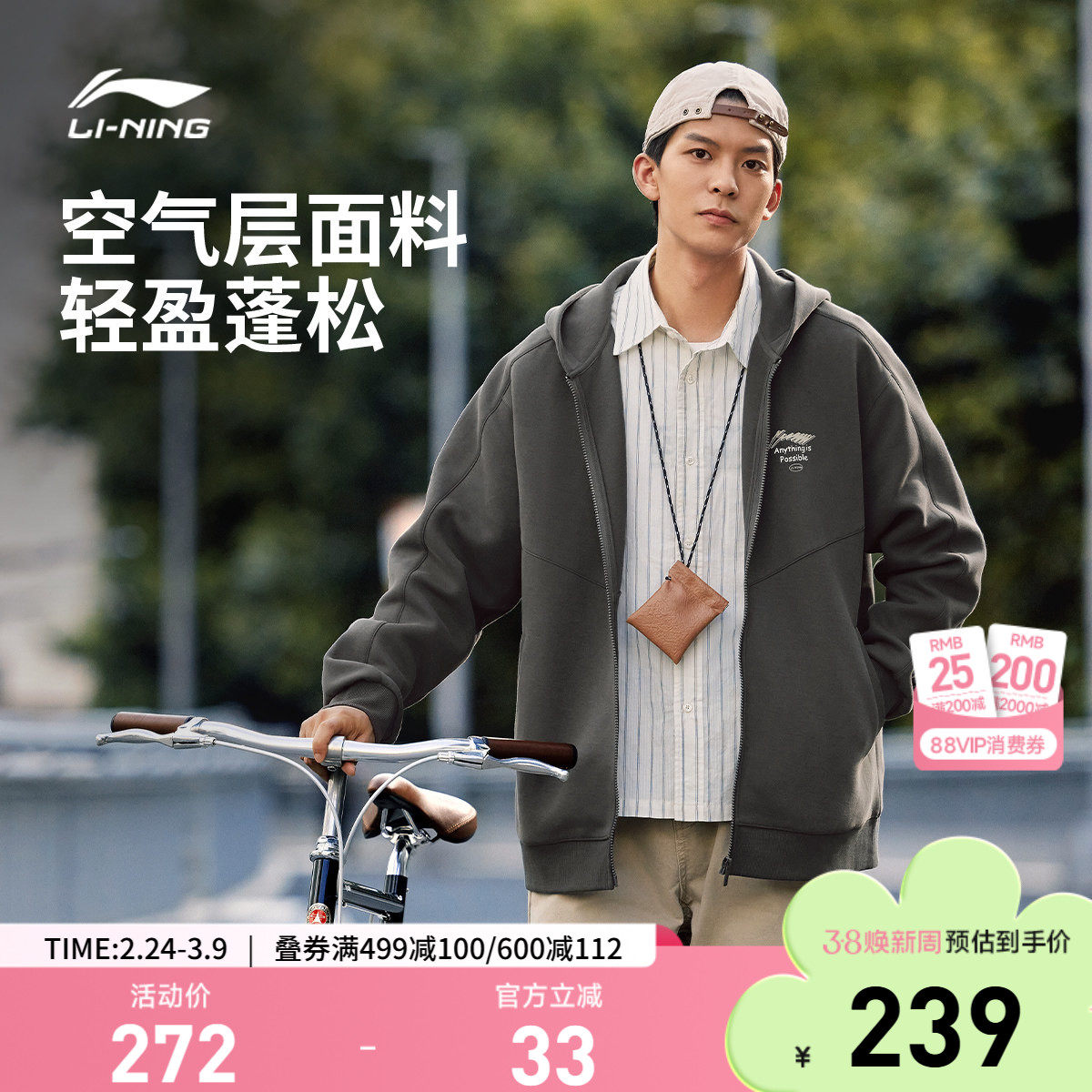 李宁外套男春秋新款情侣开衫宽松休闲连帽卫衣上衣夹克运动服女