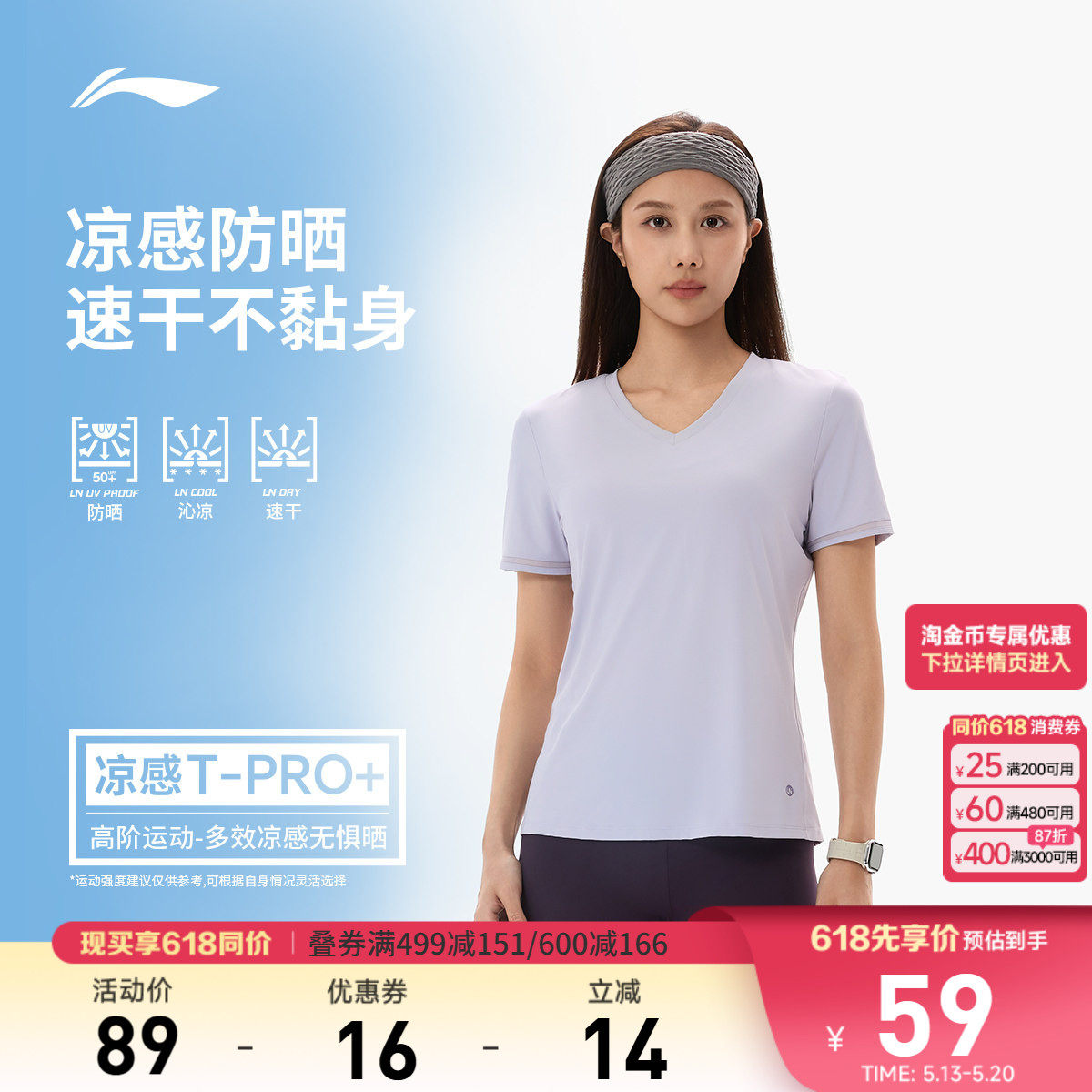 李宁冰丝短袖女士夏季2026新款健身速干T恤女装吸湿V领上衣运动服
