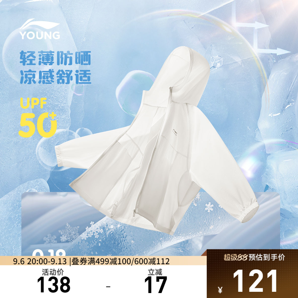 李宁童连帽男女同款休闲运动风衣