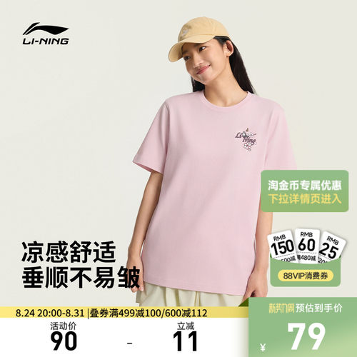 李宁圆领女印花刺绣短袖文化衫