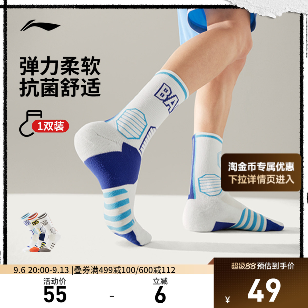 李宁中筒男女同款篮球中长袜长袜图片