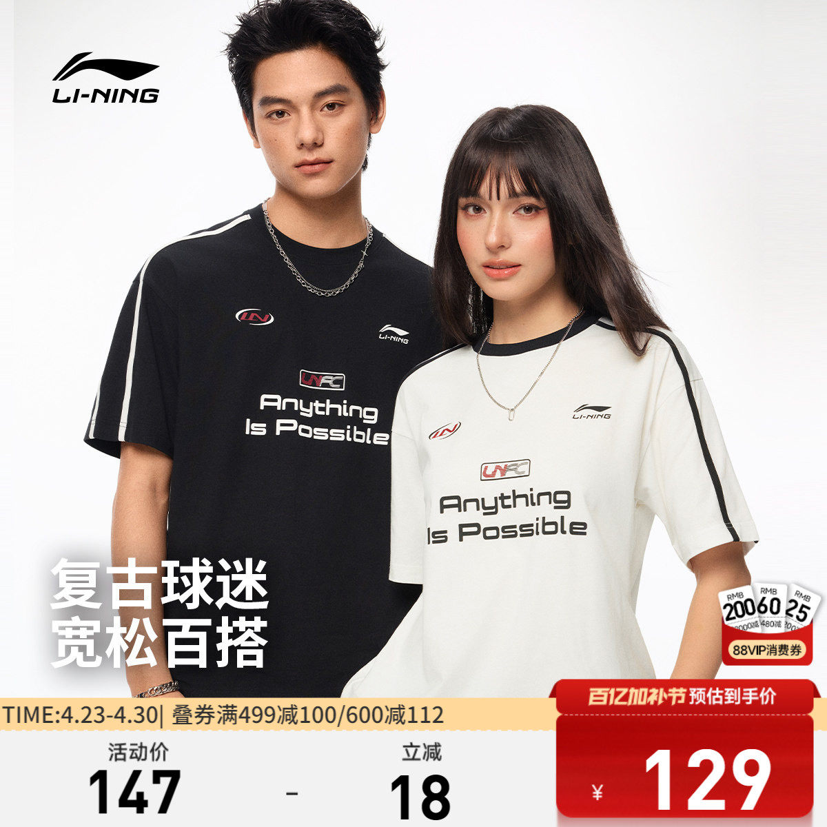 李宁球迷风短袖女夏季2026新款情侣装休闲美式半袖男宽松运动T恤