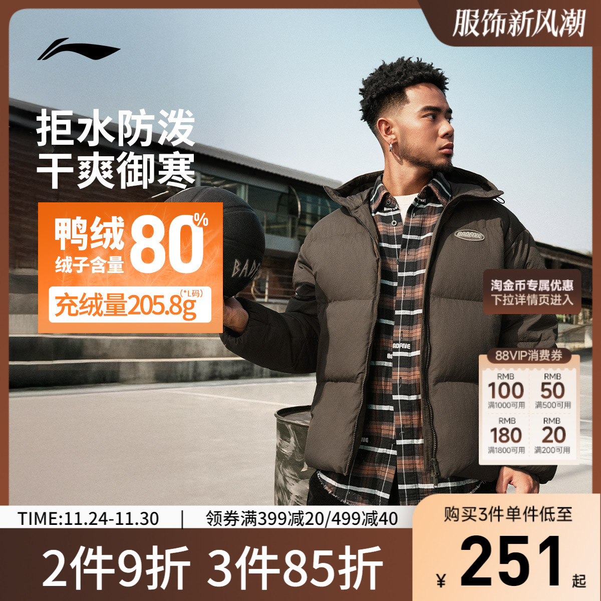 李宁防泼水宽松连帽男短羽绒服