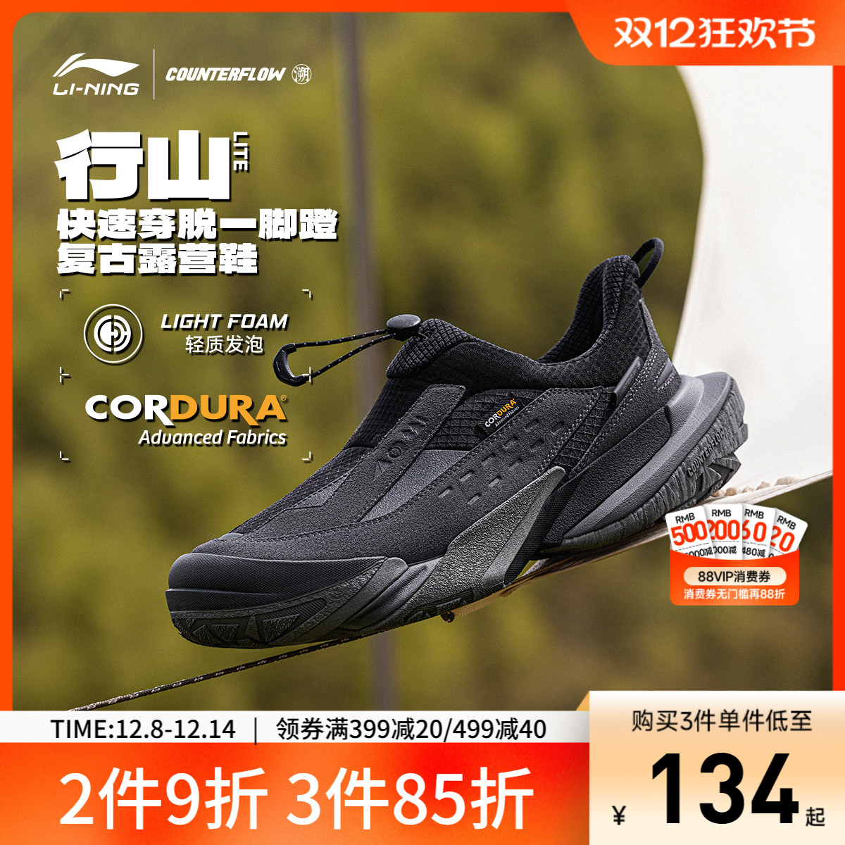 李宁CF溯行山Lite丨户外男女一脚蹬防滑耐磨轻便徒步露营鞋运动鞋
