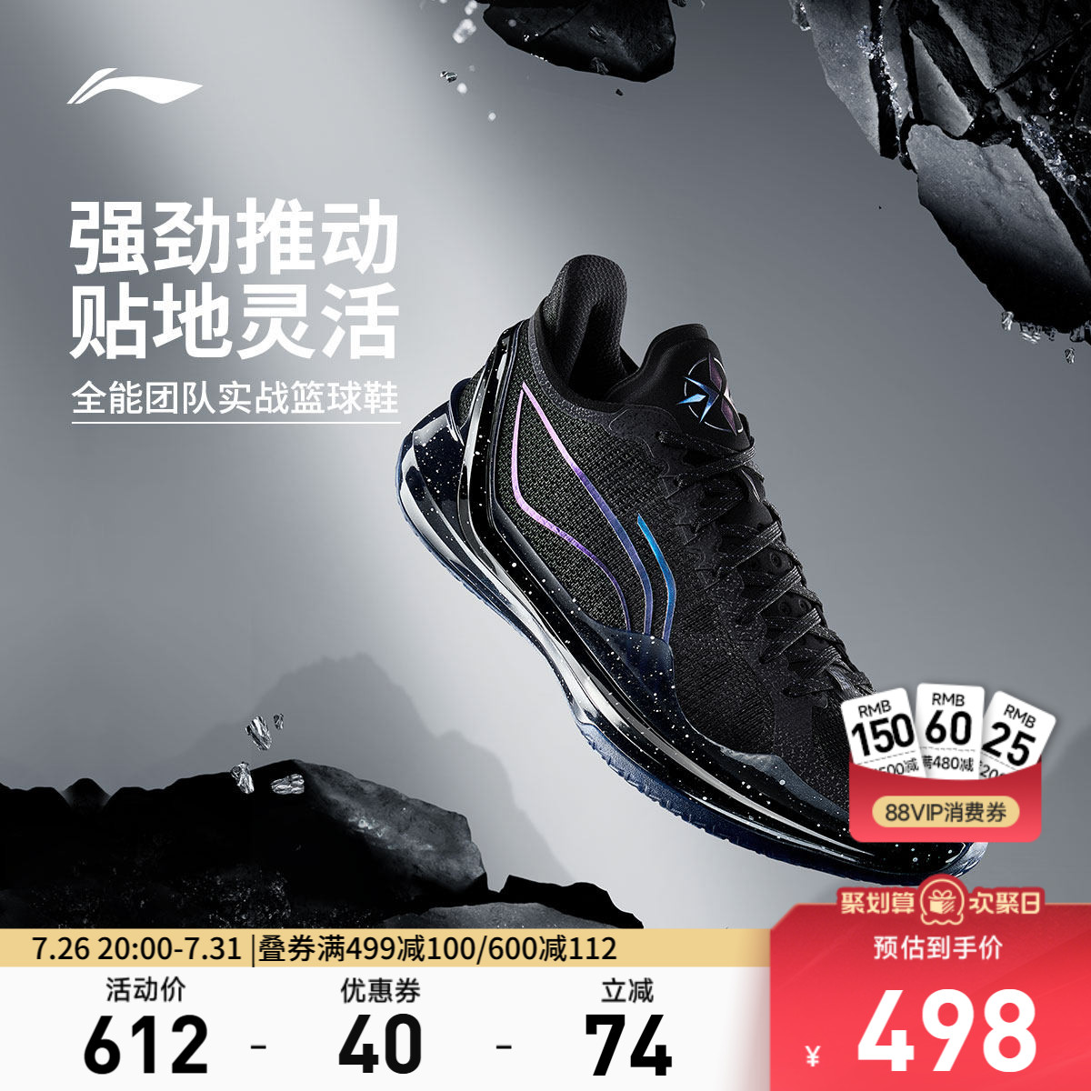 李宁利刃4V2丨 篮球鞋低帮男实战防滑耐磨全能䨻减震专业运动鞋子