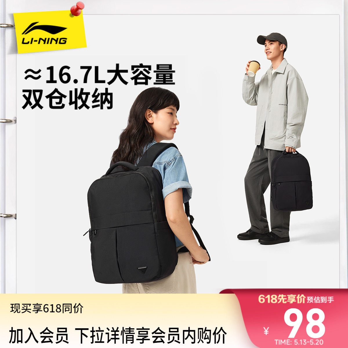 李宁双肩包男包女包 新款运动生活系列背包学生书包运动包
