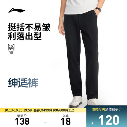 李宁凉爽男运动长裤运动裤