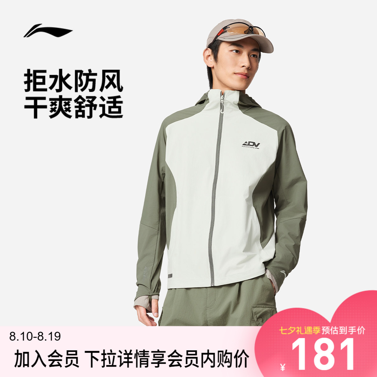 李宁连帽男反光风壳外套运动服