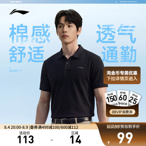 李宁男士POLO衫纯棉短袖男款
