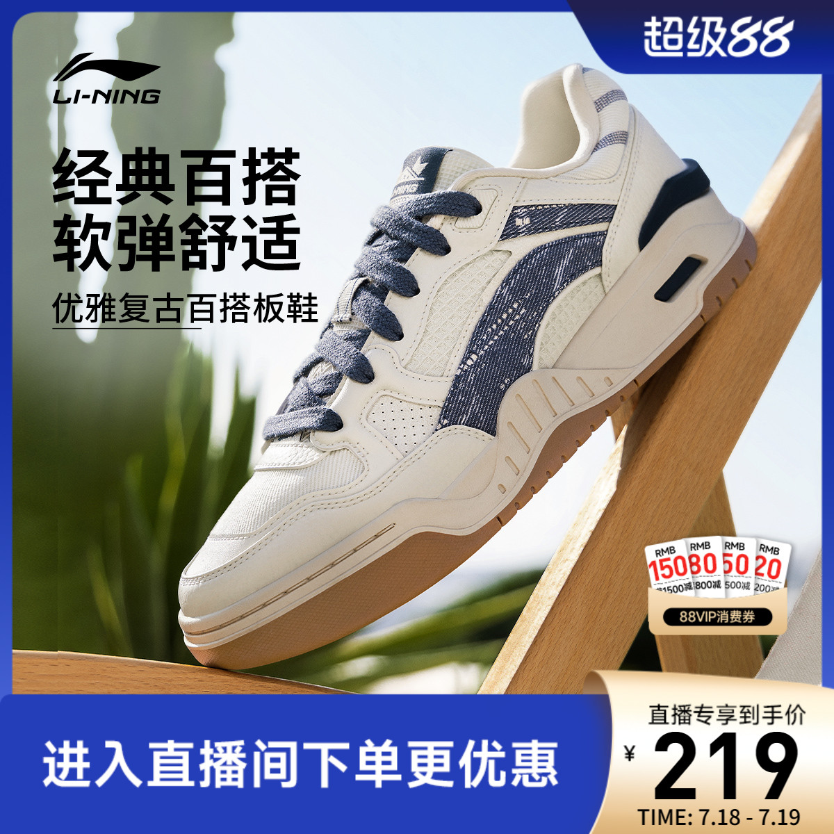 李宁月白2.0男子低帮休闲鞋