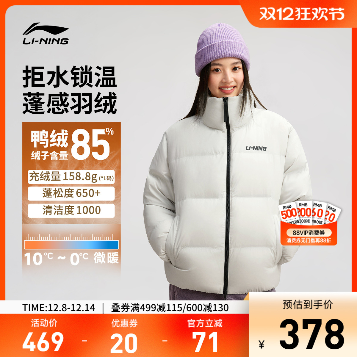 李宁立领男女同款情侣短羽绒服