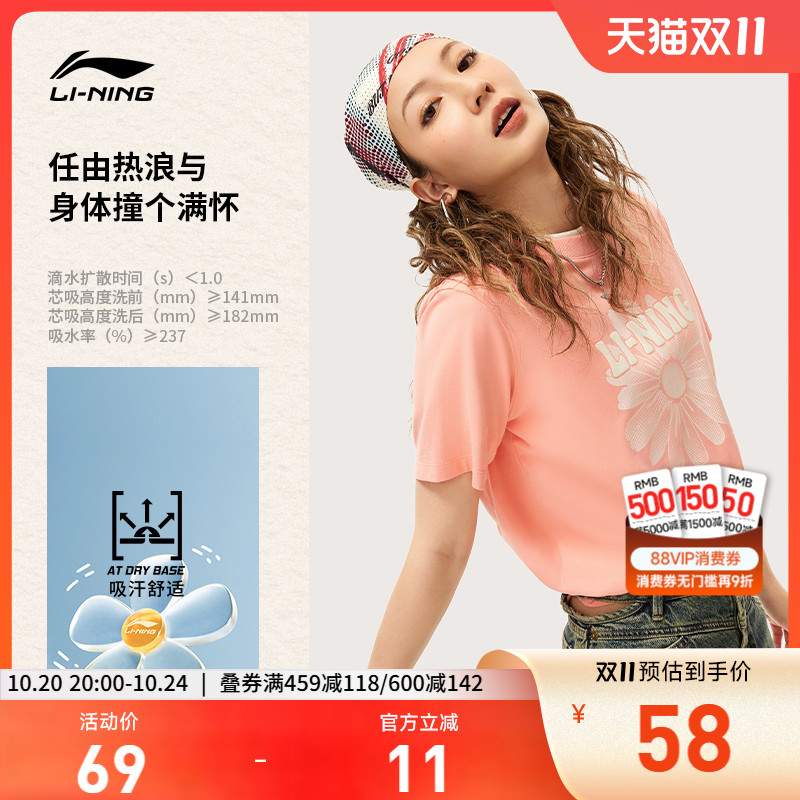 李宁吸汗宽松圆领女短袖文化衫