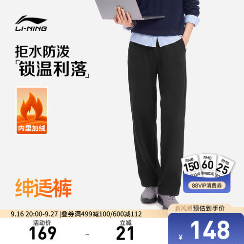 李宁防泼水女运动长裤运动裤