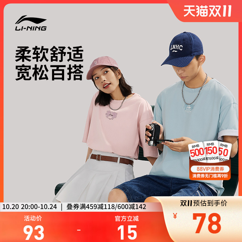 李宁宽松圆领男女同款短袖文化衫