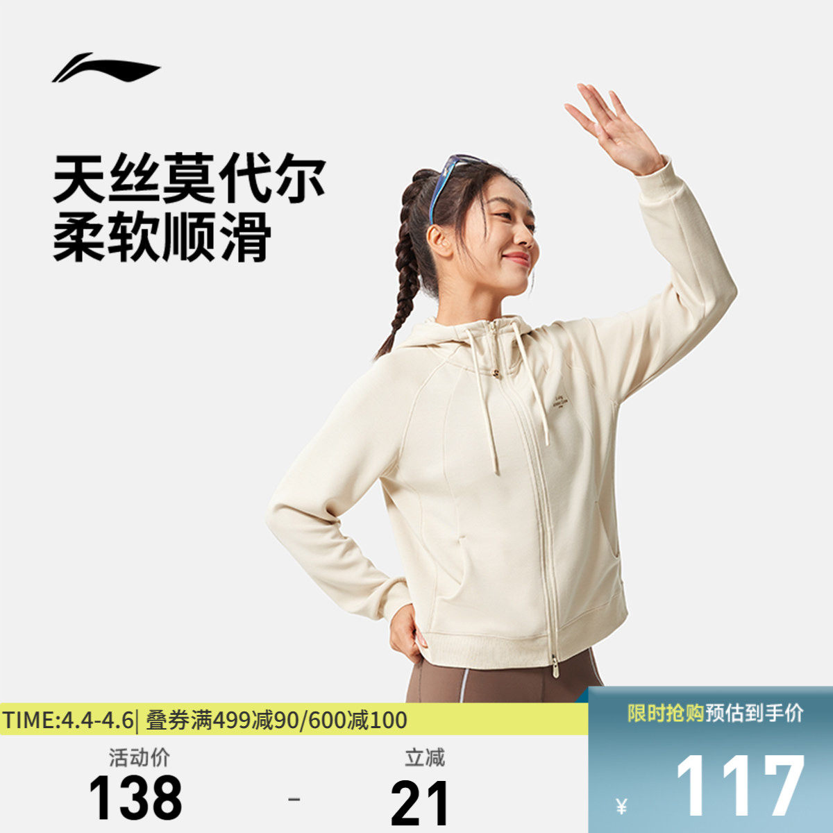 李宁卫衣女秋冬新款女装连帽修身健身开衫外套加绒针织上衣运动服