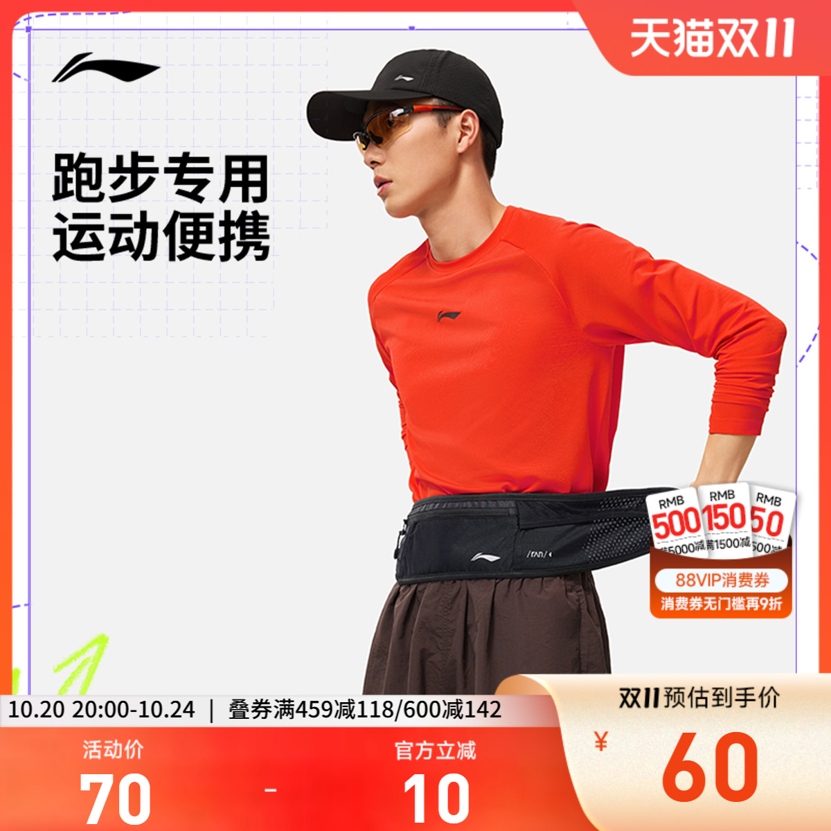 李宁男女同款跑步腰包运动包