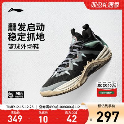 李宁反伍暴风SE低帮男䨻篮球鞋