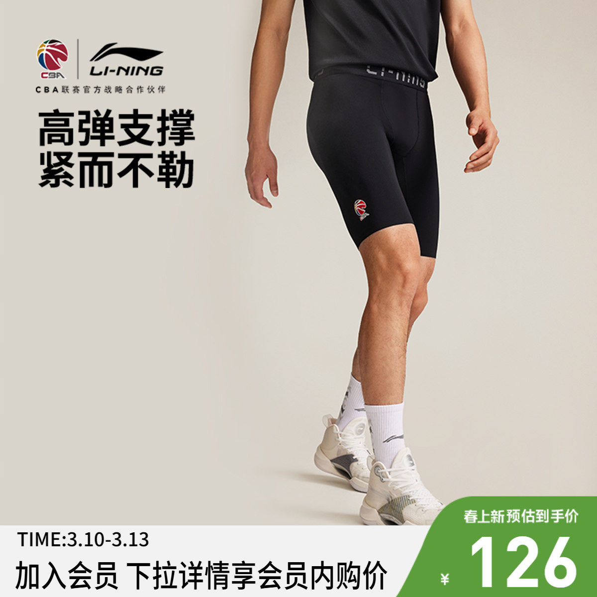 李宁CBA专业篮球系列健身裤男士新款夏季弹力紧身短裤运动裤