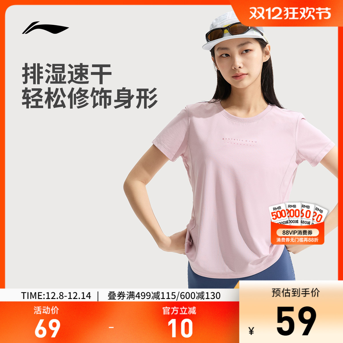 李宁凉爽圆领女反光短袖T恤