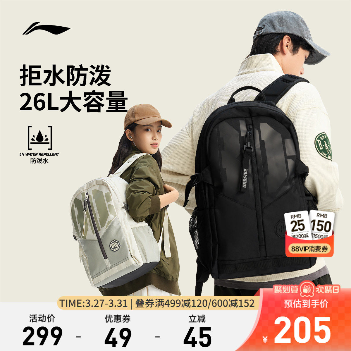 李宁反伍BADFIVE双肩包男包女包防泼水书包学生环保反光运动包