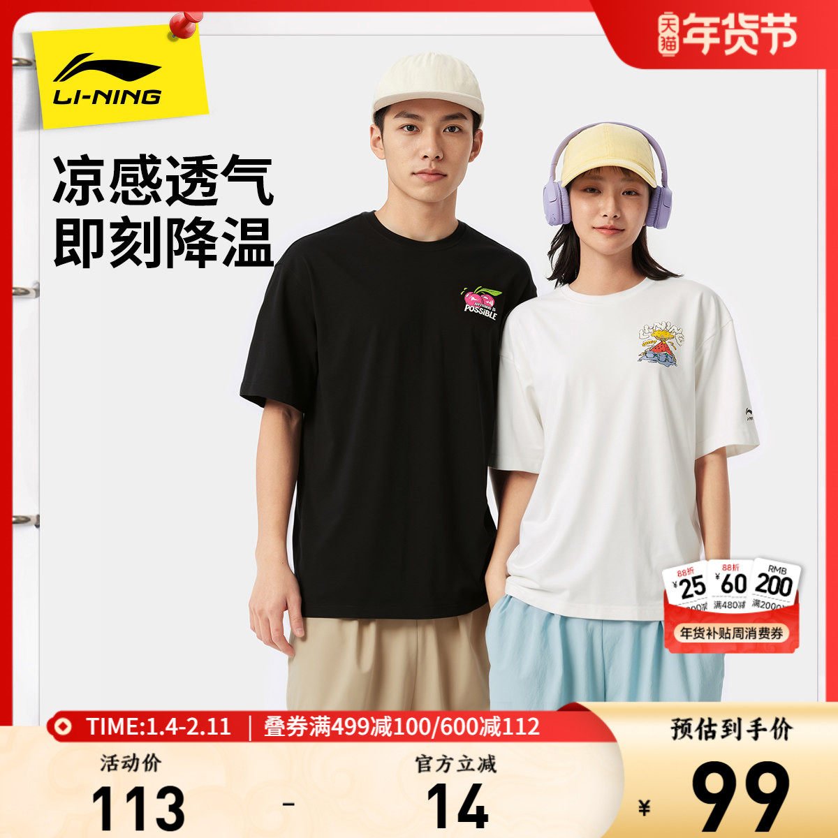 李宁短袖官方T恤男女百搭新款情侣圆领夏季休闲上衣针织款运动服,运动服/休闲服装,运动T恤,淘宝优惠券,粉丝福利购,淘宝优惠卷