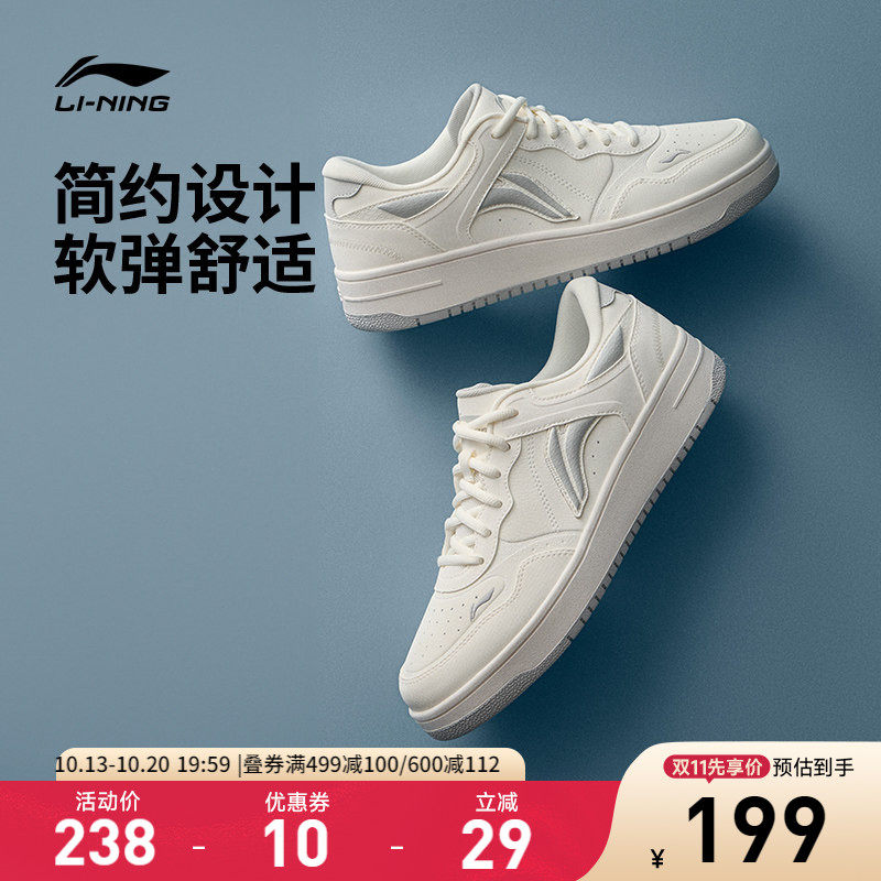 李宁天迹丨板鞋男士2026秋季新款增高低帮百搭小白鞋休闲鞋运动鞋