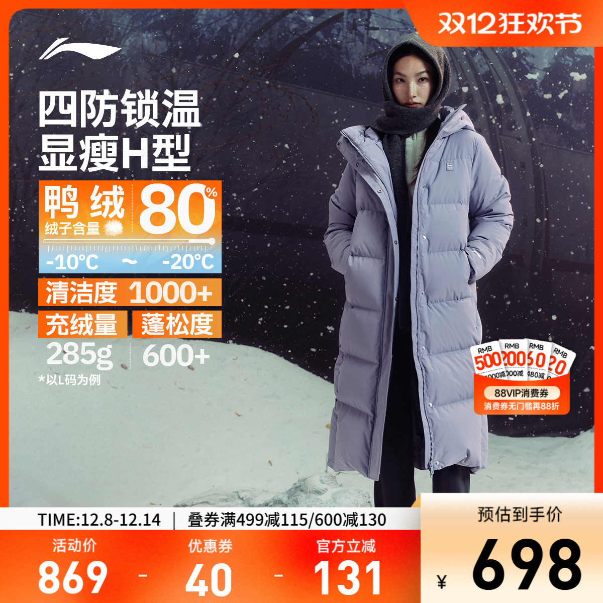 李宁连帽女长羽绒服运动服