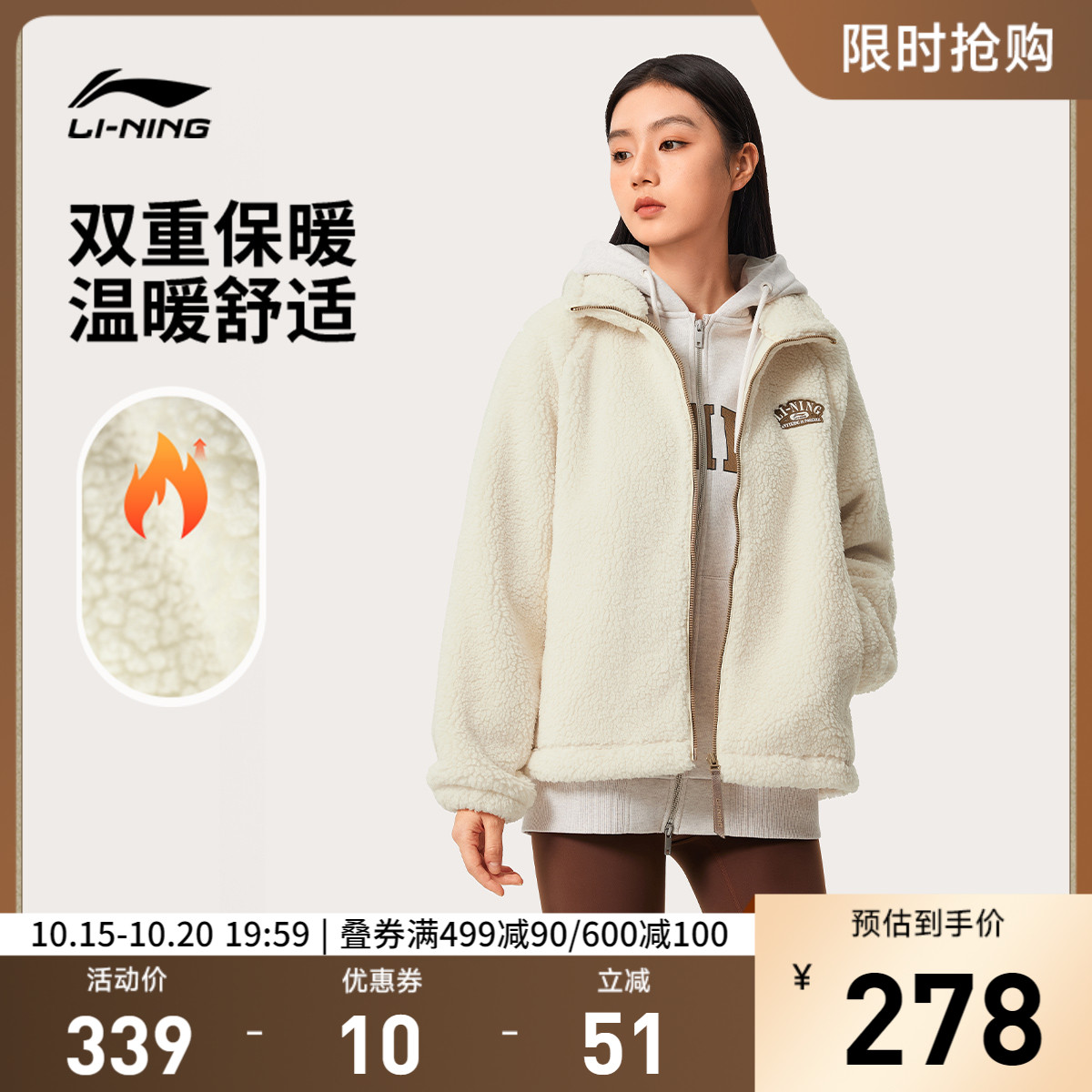 李宁宽松立领女刺绣休闲针织外套