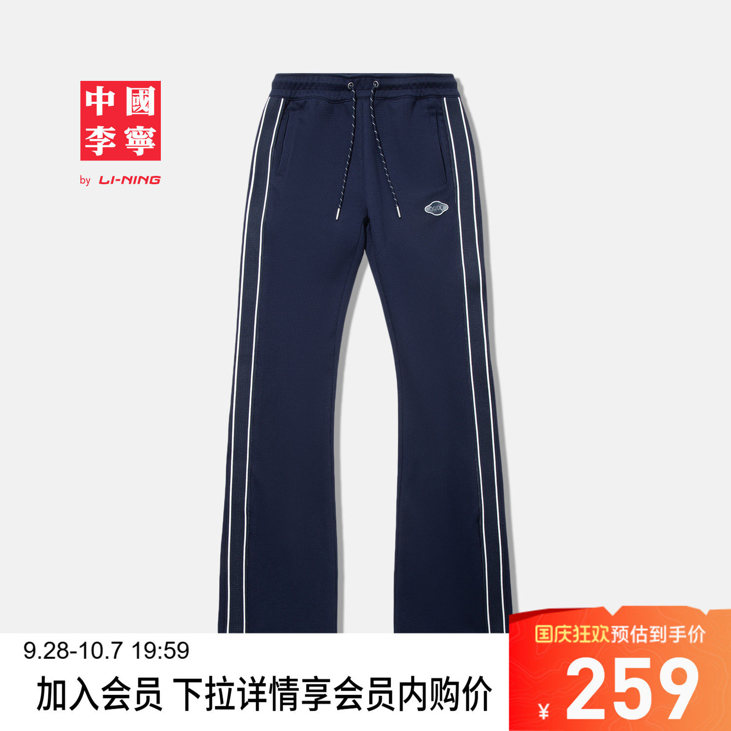 李宁女刺绣官方正品卫裤运动裤