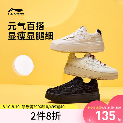 李宁奶酪2.0女低帮休闲鞋运动鞋
