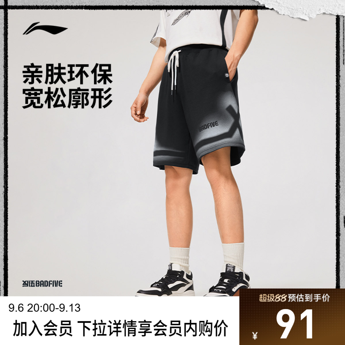 李宁宽松男印花短卫裤