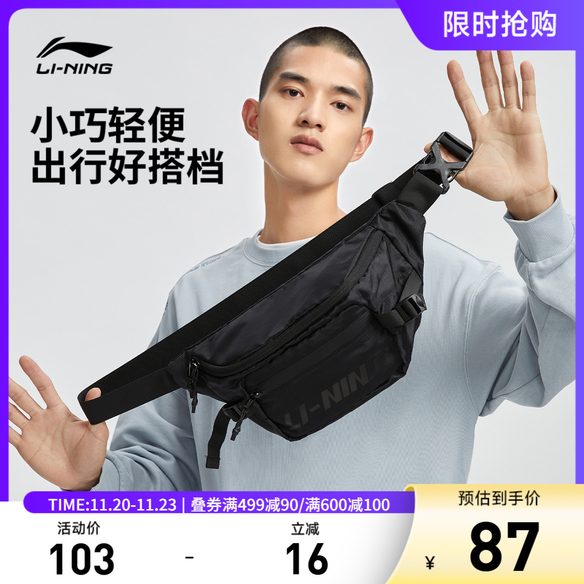 李宁腰包2022新款训练系列