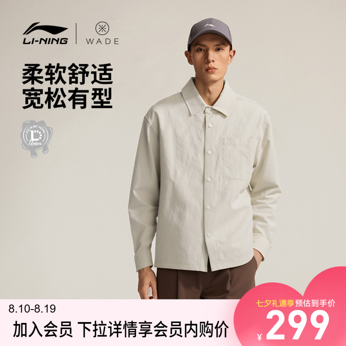 李宁宽松翻领男休闲休闲外套