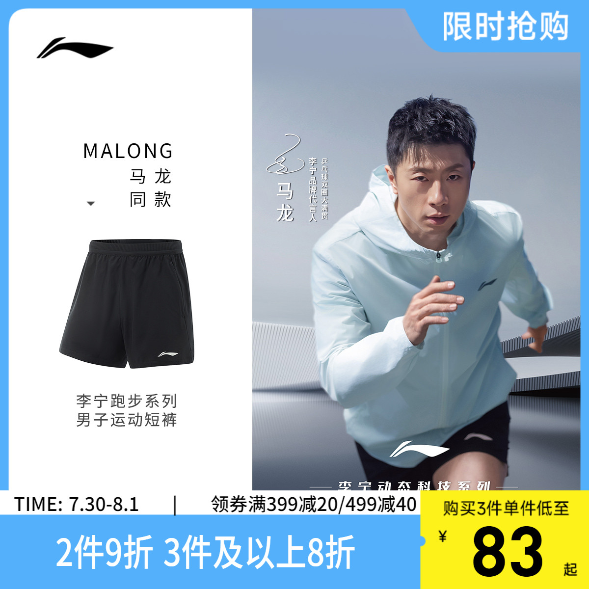 李宁凉爽男反光运动短裤