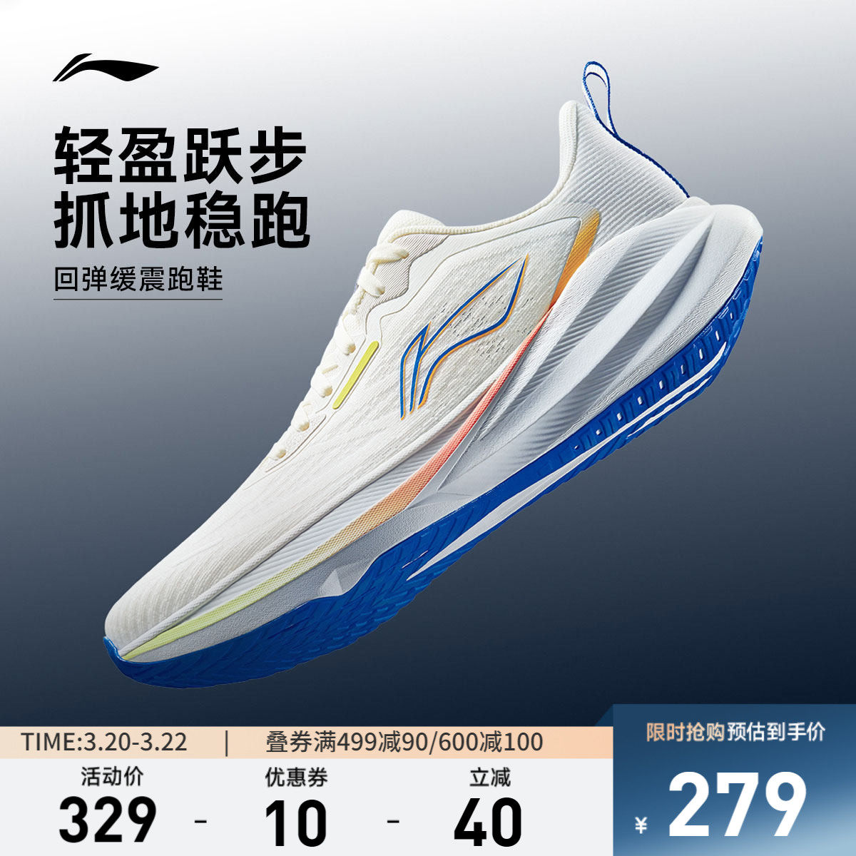 李宁吾跃4 | 跑步鞋男款透气中考体测2026新款减震轻便防滑运动鞋