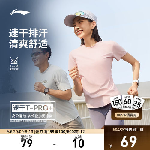 李宁圆领女短袖T恤运动服