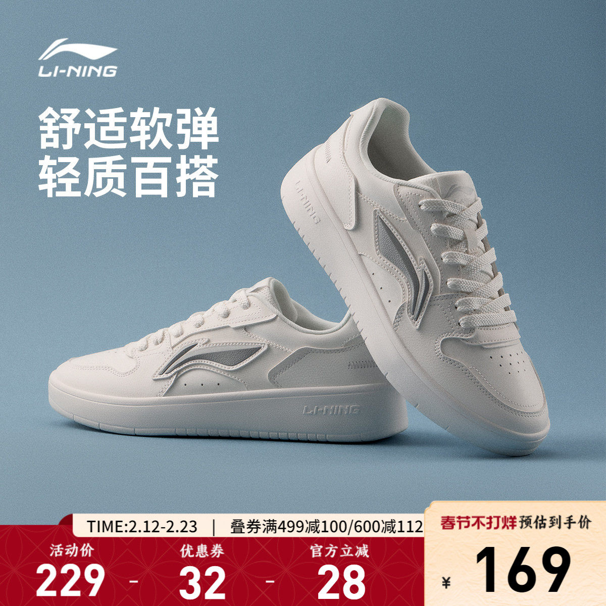 李宁浮舟丨休闲鞋男鞋2026春季新款轻便软弹板鞋经典小白鞋运动鞋