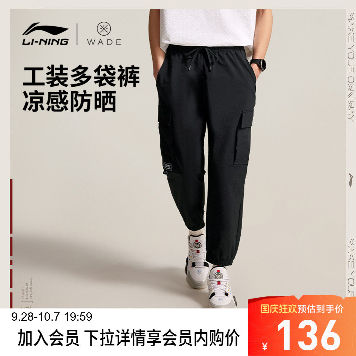 李宁防晒男九分休闲裤运动裤