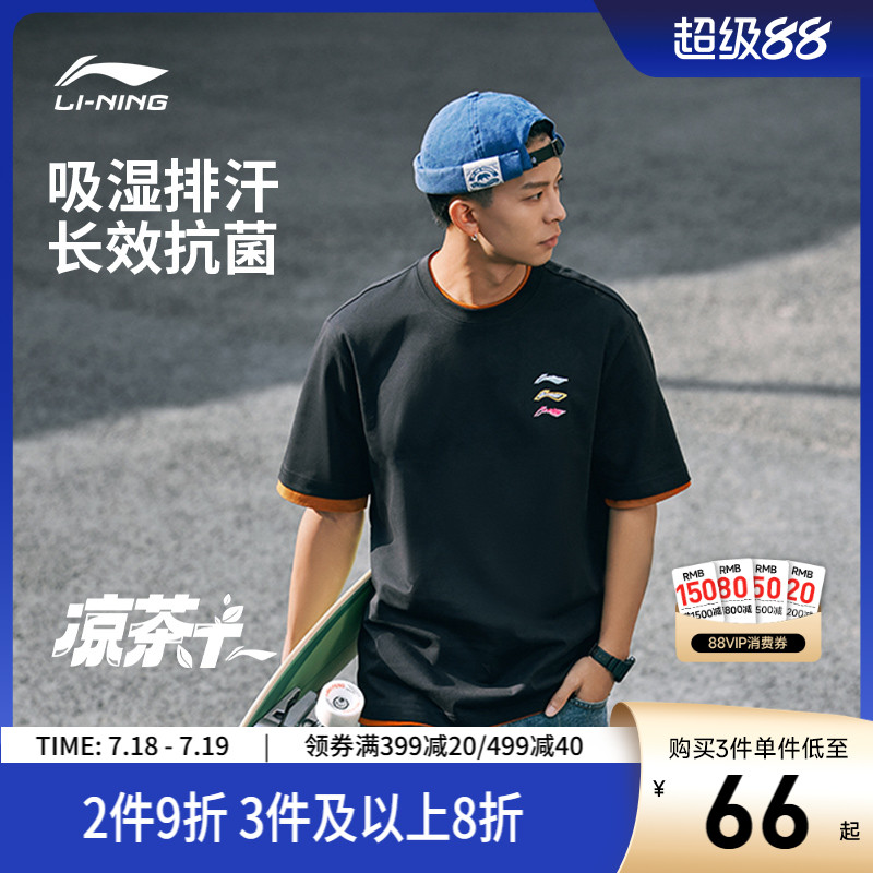 N李宁短袖男士夏季体恤男装运动上衣薄宽松半袖吸汗透气白色T恤男