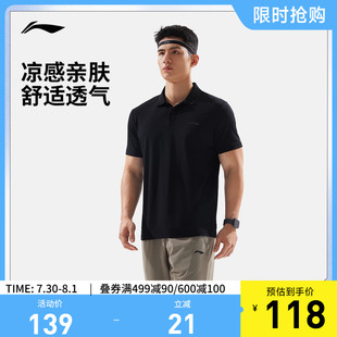 健身系列冰感舒适夏季 李宁短袖 2025新款 POLO衫 上衣针织运动服 男士