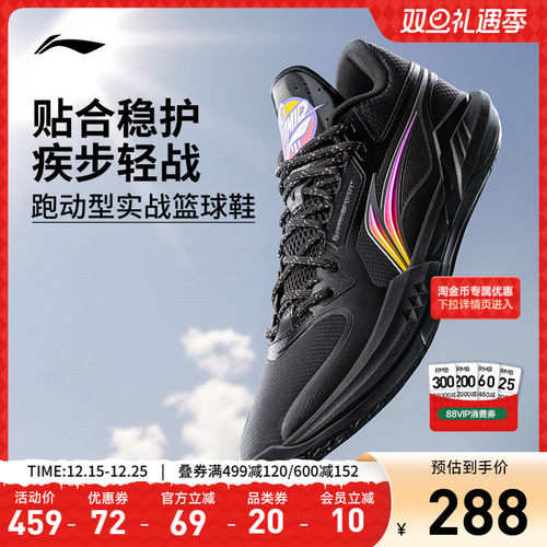 李宁轻速3Mid中帮䨻男篮球鞋