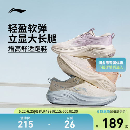 李宁云凌波女回弹缓震跑步鞋